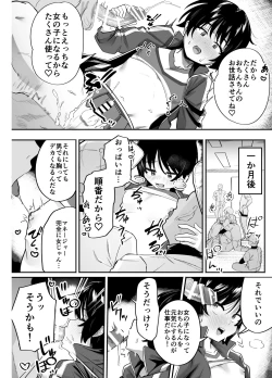 Page 34 of Yakyuubu Senyou Seishori Manager