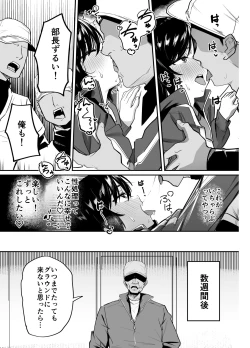 Page 37 of Yakyuubu Senyou Seishori Manager