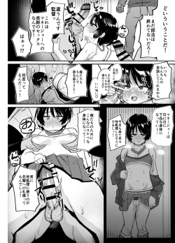 Page 38 of Yakyuubu Senyou Seishori Manager