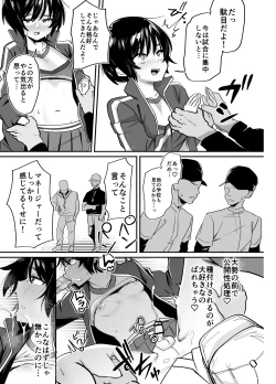 Page 43 of Yakyuubu Senyou Seishori Manager