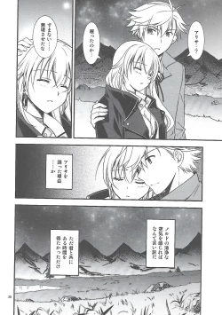 Page 29 of Hoshi no Shita de Koinegau
