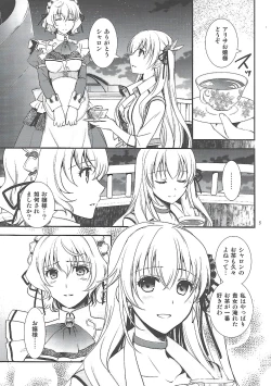 Page 4 of Hoshi no Shita de Koinegau