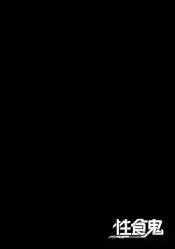 Page 123 of Seishokuki Volume 5