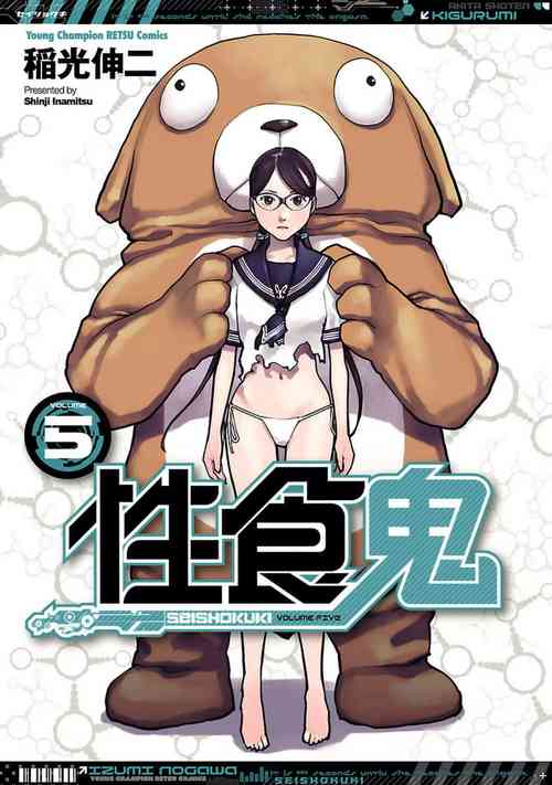 Download Seishokuki Volume 5