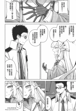 Page 23 of Zenchi, Arui wa  Zenchi. | 全知,亦或是全痴。