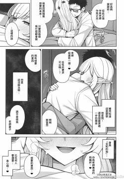 Page 96 of Zenchi, Arui wa  Zenchi. | 全知,亦或是全痴。