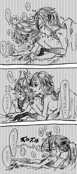 Page 5 of MeshiFuri 1