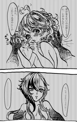 Page 6 of MeshiFuri 1