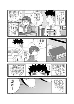 Page 24 of Yarashii Hito