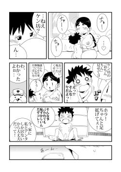 Page 13 of to Tonari no Nee-chan