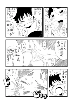 Page 15 of to Tonari no Nee-chan