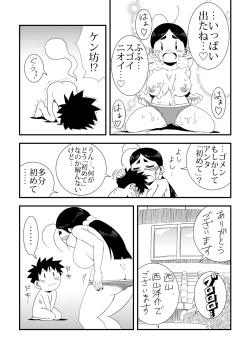 Page 16 of to Tonari no Nee-chan