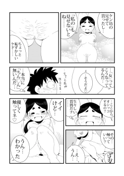 Page 17 of to Tonari no Nee-chan