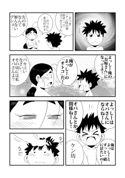 Page 20 of to Tonari no Nee-chan