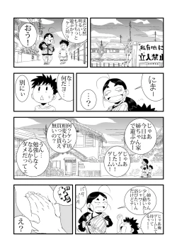 Page 3 of to Tonari no Nee-chan