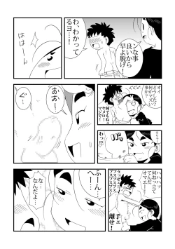 Page 7 of to Tonari no Nee-chan