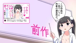 Page 111 of Ferumi Ero Manga Nyuugaku 2mata Kozukuri Jisshuu Suru zo