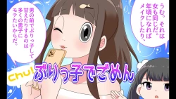 Page 13 of Ferumi Ero Manga Nyuugaku 2mata Kozukuri Jisshuu Suru zo