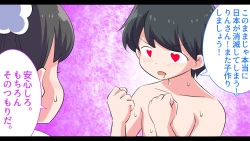 Page 45 of Ferumi Ero Manga Nyuugaku 2mata Kozukuri Jisshuu Suru zo