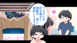 Page 55 of Ferumi Ero Manga Nyuugaku 2mata Kozukuri Jisshuu Suru zo