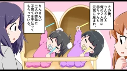 Page 91 of Ferumi Ero Manga Nyuugaku 2mata Kozukuri Jisshuu Suru zo