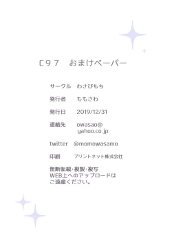 Page 4 of Kyou mo Ichinichi Sabori Biyori!