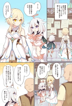 Page 1 of Nuite Kureru Hotaru-chan