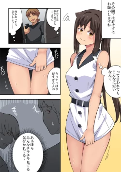 Page 16 of Niizuma Nanaka no Roshutsu Satsuei