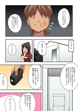 Page 8 of Niizuma Nanaka no Roshutsu Satsuei