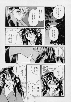 Page 100 of Miwaku no Sanji Kyokusen