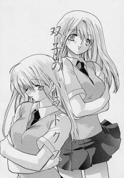 Page 127 of Miwaku no Sanji Kyokusen