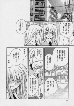 Page 141 of Miwaku no Sanji Kyokusen