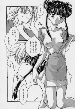 Page 169 of Miwaku no Sanji Kyokusen