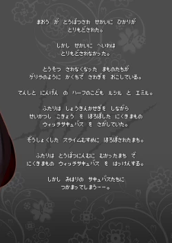 Page 130 of Bouken no Sho Series Soushuuhen - The Adventurer's Book has Perfect. Vol. 2