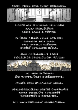 Page 133 of Bouken no Sho Series Soushuuhen - The Adventurer's Book has Perfect. Vol. 2