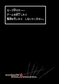 Page 161 of Bouken no Sho Series Soushuuhen - The Adventurer's Book has Perfect. Vol. 2