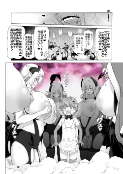 Page 18 of Bouken no Sho Series Soushuuhen - The Adventurer's Book has Perfect. Vol. 2