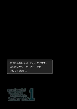 Page 37 of Bouken no Sho Series Soushuuhen - The Adventurer's Book has Perfect. Vol. 2