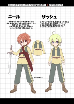 Page 67 of Bouken no Sho Series Soushuuhen - The Adventurer's Book has Perfect. Vol. 2