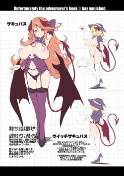 Page 68 of Bouken no Sho Series Soushuuhen - The Adventurer's Book has Perfect. Vol. 2