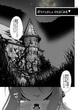 Page 75 of Bouken no Sho Series Soushuuhen - The Adventurer's Book has Perfect. Vol. 2