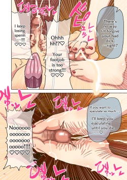 Page 17 of Mitari no Sono