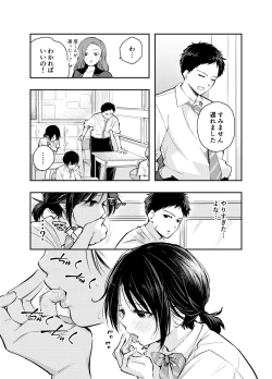 Page 15 of Ecchi na Koto de Atama ga Ippai ni Natte Shimatta Onnanoko