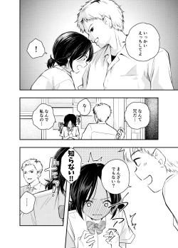 Page 5 of Ecchi na Koto de Atama ga Ippai ni Natte Shimatta Onnanoko