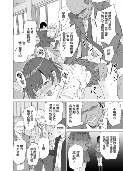 Page 28 of Kanojo wa Sensei no Ian-gakari ni Narimashita