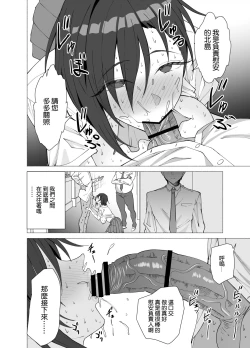Page 54 of Kanojo wa Sensei no Ian-gakari ni Narimashita