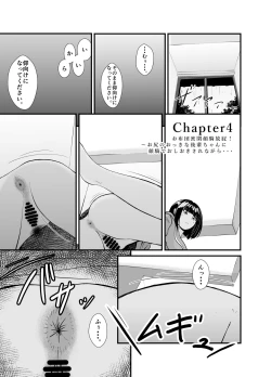 Page 16 of Ame no Hi wa Kōhai Chanto o Futon no Naka de...