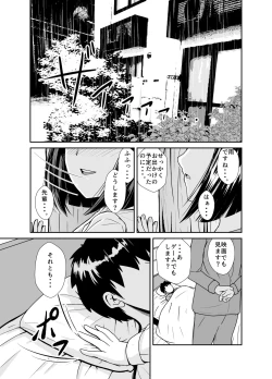 Page 4 of Ame no Hi wa Kōhai Chanto o Futon no Naka de...