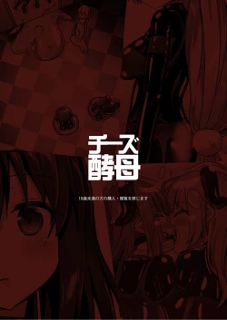 Page 53 of Yumewatari no Mistress night 9 | Dream-Voyaging Mistresses night 9