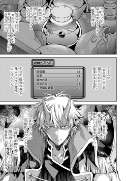Page 103 of 転生したら序盤で死ぬ中ボスだった－ヒロイン眷属化で生き残る 1